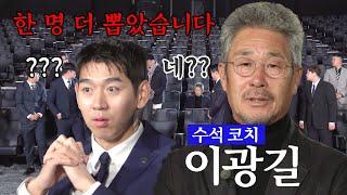 NEW 몬스터즈의 마지막 퍼즐 이광길 수석코치까지 영입 완↗ | 최강야구 36회 | JTBC 230417 방송