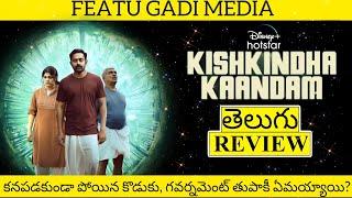 Kishkindha Kaandam Movie Review Telugu | Kishkindha Kaandam Review Telugu | Kishkindha Kaandam