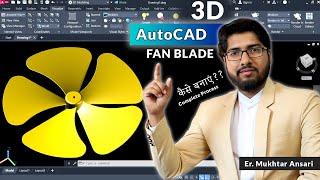 AutoCAD 3D | How to Make a FAN BLADE in AutoCAD 3D Tutorial in Hindi