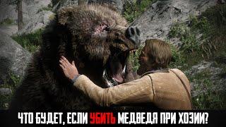 ЧТО БУДЕТ, ЕСЛИ в RDR 2 - Выпуск #24