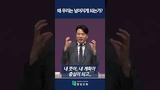 왜 우리는 넘어지게 되는가? #영성교회 #신현우목사 #주일설교 #하나님의주권