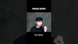 역마살의 장단점! #사주 #역마살