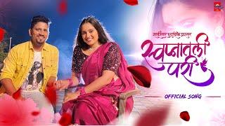 Swapnatli Pari | Marathi Love Song | Shailesh Phadke & Anushka | Rishabh Sathe & Sneha Mahadik