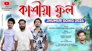 Kasiya Phool | Modern Jhumoir Song 2024 | Vasu | Bhaskar | Abhiman | VJDC