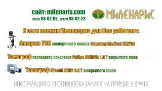 МРТ последнего поколения, УЗИ экспертного класса!