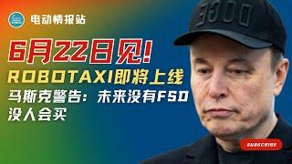 【Tesla快讯】马斯克放狠话：其他车厂都得来买我的FSD！Starlink 获印度牌照，2个月内上线以后没FSD的车卖不动！Starlink 获印度牌照，2个月内上线！全球最大 AI 计算中心落地，