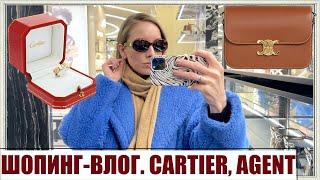 ШОПИНГ-ВЛОГ: Покупки люкс на скидках Agent Provocateur. Cartier Love ring