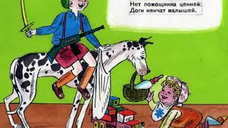 736. Как обучают хорошим манерам лаек, овчарок, бульдогов, терьеров (1985 год)