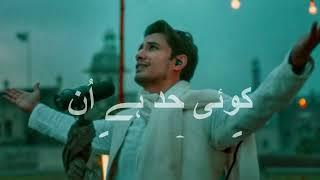 koi had hai unke urooj ki |  Bala ghul ula aby kamaly hi | Ali Zafar lyrical #islam #trending