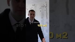 Это крутая планировка? Квартира в новостройке рядом с парком и метро! #обзоржк #новостройки