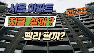 잠실장미아파트 투자가치가 있을까