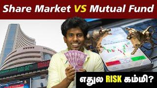 Share Market vs Mutual Fund : எது சிறந்த முதலீடு : Mutual Fund என்றால் என்ன : Mutual Fund விளக்கம்