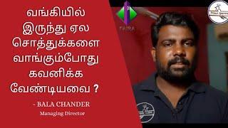 வங்கியில் இருந்து ஏல சொத்துக்களை வாங்கும்போது கவனிக்க வேண்டியவை ?? | Prince Sparrow | Bala chander