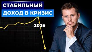 Стоит ли начинать инвестировать в 2025 году? | Инвестиции