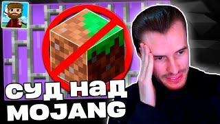 Заквиель смотрит про СУД над MOJANG | Реакция на Nerkin | Нарезка Заквиеля