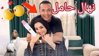 انا حامل  حوارات اخيرا المفاجأه المنتظره(أنهارنا من البكاء️‍🩹)مؤثر جدااا