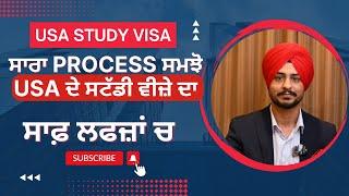 USA Study Visa 2023 | Step to Step Process of Your File  #usavisa #usastudyvisa #usa  #immigration