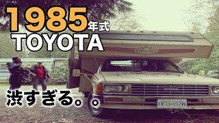 【トレーラー紹介】トヨタのキャンピングカー。内装リフォーム前//20年以上この生活をしてるおじさんの歴史も【必見】