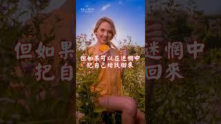 要相信自己不容易 | 佛誠 心靈探索 #shorts #佛誠 #人生