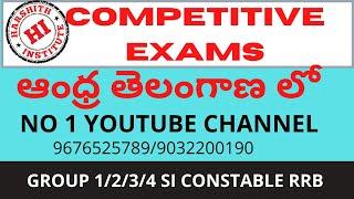 HARSHITH INSTITUTE |AP TS NO1 COMPETITIVE EXAMS CHANNEL