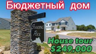 Бюджетный дом/ Affordable House in Boiling Springs,￼SC/Bonus $15,000Real Estate in USA/Video tour