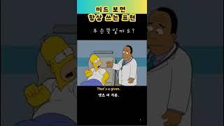 That’s a given. #영어쉐도잉#미드#movie#영어회화#영어공부