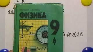 Кикоины Закон Бернулли