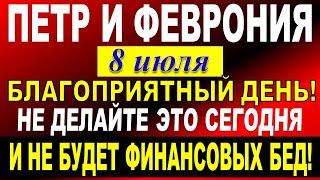 8 июля праздник. Петр и Феврония Муромские. Что нельзя делать. Народные традиции и приметы