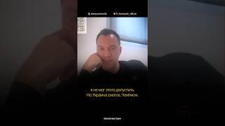 Эту войну Украина проиграла | Алексей Арестович