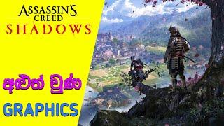 Assassin's Creed Shadows PC Requirements Revealed | AC Shadows PC and New Gen Graphics (2025)