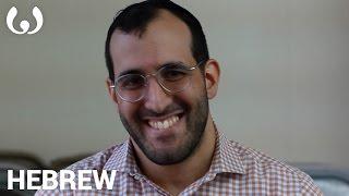 WIKITONGUES: Yochai speaking Hebrew