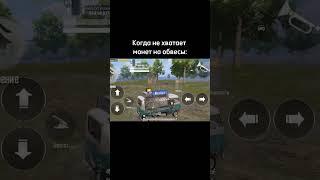 у нас только такой бизнес #пабг #завоеватель #pubg #лучшеевидео #pubgmobile #пабгмобайл #FUFIK