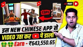 Chinese AI Tools से YouTube पर वीडियो बनाकर पैसे कमाएं! (Easy Method)
