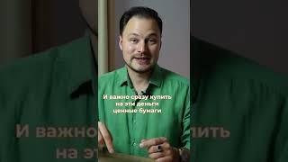 Как часто стоит пополнять брокерский счёт