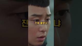 새로이와 승권의 갈등이 폭발하다!##kdrama #이태원클라쓰