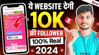 Free | Instagram Followers Kaise Badhaye  | Instagram Par Follower Kaise Badhaye | Free followers