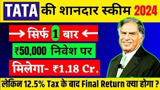 Best Tata Mutual Fund To Invest in 2024| Tata best Mutual Fund| Best Mutual Fund For 2024