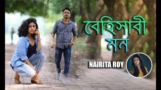 Behishabi Mon | Bengali video song | Nairita roy | SM studio Original