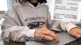 취준 Vlog : 다 떨어지고 원점으로 돌아온 취준생 * Cos Pro 2급 * 커블체어 * 타르트