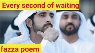 every second of waiting|fazza poem sheikh hamdan|fazza poems English translate|fazza love you|fazza