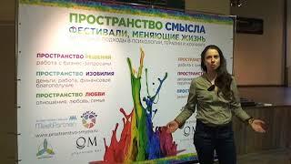 Отзыв прекрасной девушки о фестивале "Пространство Любви"