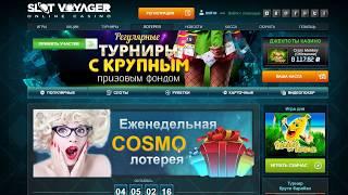 Обзор онлайн казино SlotVoyager: бонусы, регистрация, платежные системы