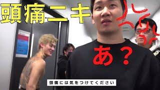 平本蓮がすれ違いざまに朝倉未来を挑発しブチ切れる【RIZIN】【切り抜き】
