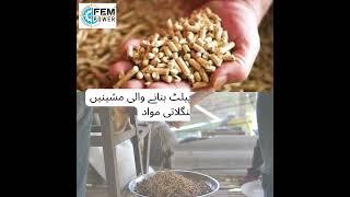 Wood Pellets Price in Pakistan #woodpellets #Woodpelletsprice #pellets #pelletstove #biomass