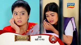 Rajayoga | 10th Oct 2024 | Episodic Promo-269 | Tarang TV | Tarang Plus