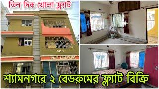 V-191 2BHK full furnished flat sell in Shyamnagar/ land property flat sell in Barackpur kolkata