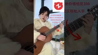 超高性价比的吉他！好听！ 爱的罗曼史 指弹 马丁尼吉他推荐 吉他 guitar