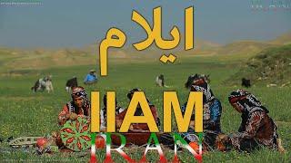 IILAM - ایلام - ایران زیبا - مکانهای دیدنی استان ایلام