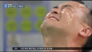 [16/07/10 뉴스데스크] 4, 50대 중년 공시생 "9급 밖에는 길이 없었다"