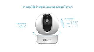 IP Camera Ezviz C6C Features and Benefits , Thai